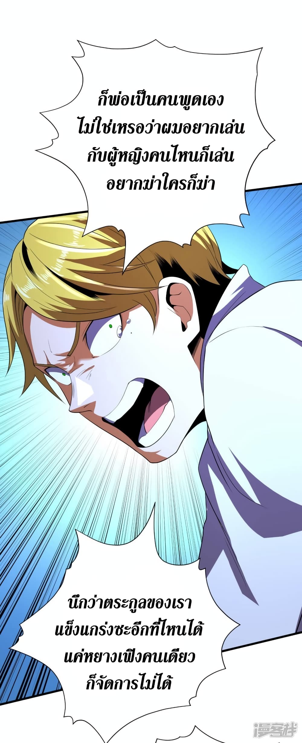 Wang Pai Shen Yi 65 27